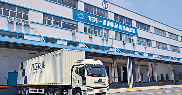 機場東莞物流園上月啟用 成本平陸運一半 料年處理百萬噸灣區貨