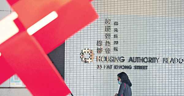公屋富戶制擬收緊 須每兩年申報物業
