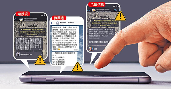 手機Apps釣魚信息不絕 當局無力攔截 首5月逾2300宗相關騙案