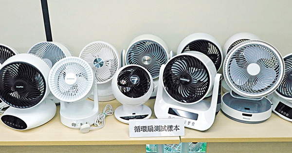 12款循環扇 2／3安全測試肥佬 4款易觸電 1款易夾兒童手指