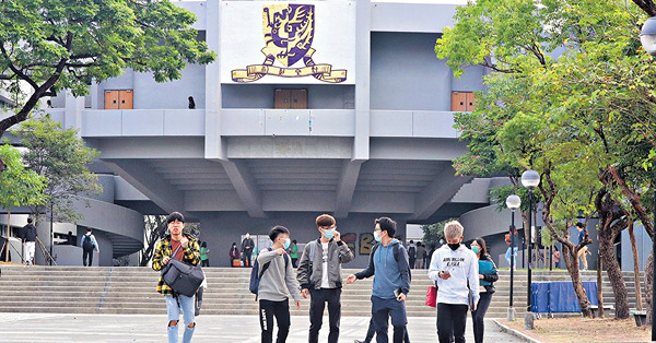 亞洲大學排名 港3校入十大 中大科大齊升 THE關注內地生增13% 學者料受疫情影響