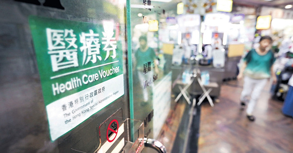 政府擬擴醫療券使用範圍 或納入內地「香港管理模式」醫院 港人養老省市