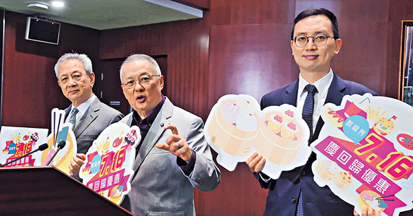 次輪消費券周日發放 飲食業再推71折