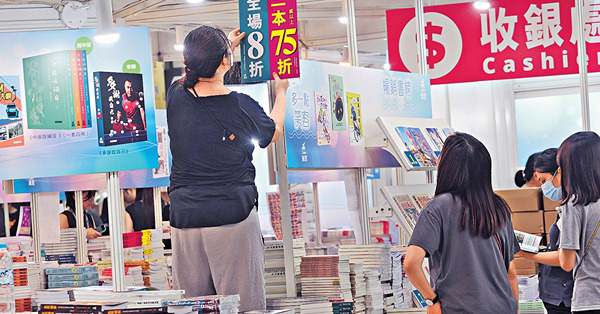 書展今揭幕 入場人次料增1成 展商推旅遊移民書 睇好銷情升2成