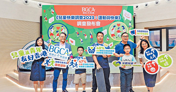 學業忙無人陪 逾7成港童運動量不達標 親子運動 助提升快樂程度