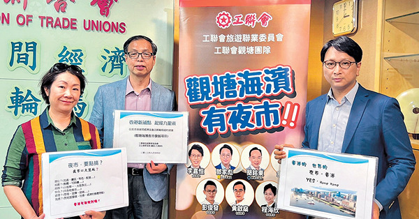 工聯會倡建觀塘海濱夜市 復活珍寶海鮮舫