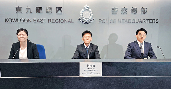 詐騙集團涉洗3.2億黑錢 警拘19人 設局假投資 呃走25人$400萬