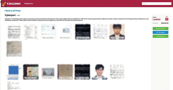 黑客盜取數碼港資料外洩 員工個資成重災區 業界︰牽連甚廣 私隱署接查詢展開審查
