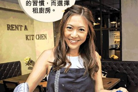 數百元租廚房聯誼玩煮飯仔  