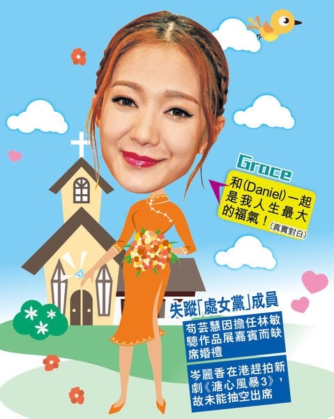 紐約出嫁開心到震王君馨 我係章太啦 娛樂情報 世事政情 Lifestyle Channel 經濟通et Net