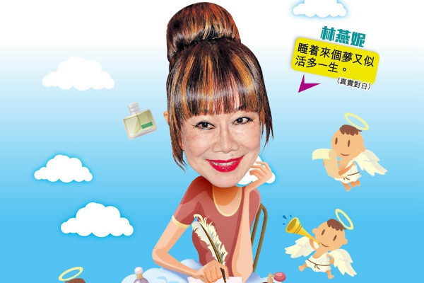 75歲林燕妮肺癌辭世 粉絲︰懷念一代才女