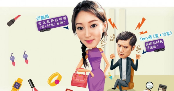 前港姐何艷娟宣布 「爺孫戀」婚姻玩完 視迷：返《愛‧回家》啦！