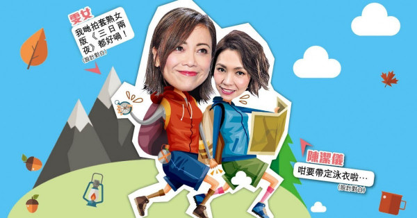 孖陳潔儀閨密同遊惹斷背疑雲 鄧萃雯：我還是喜歡men