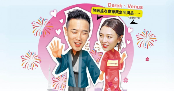 傳曾國祥王敏奕日本秘婚 視迷恭喜獎門人娶新抱
