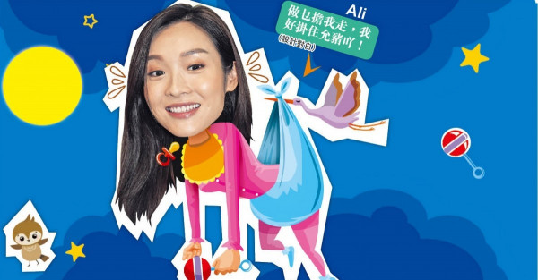 《BB來了2》大換血 李佳芯疑遭雪藏累街坊 劇迷︰無晒吸引力