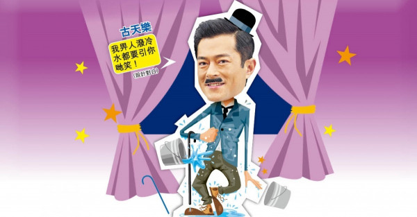 古仔保險廣告吸210萬點擊 網民勁Buy︰男神做笑匠