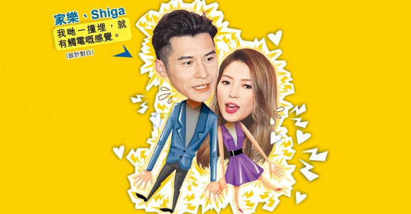 疑拍旅遊節目結緣 口徑一致護愛苗 陳家樂連詩雅︰感情事不回應