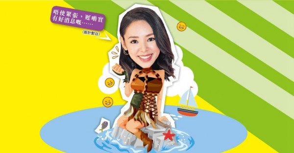 肚凸凸孕味濃 譚凱琪封口唔講住 粉絲︰等你做靚媽
