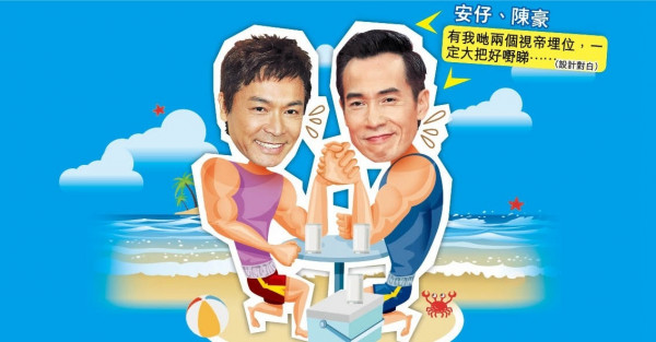 11月開工 《白色強人2》三視帝兩視后鬥戲 郭晉安︰淨係睇Poster都好睇