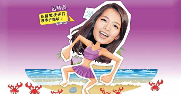 馬米高出書 爆有女藝人專恰新人 呂慧儀：印象中跟他沒有對手戲