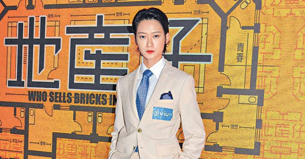 廖子妤紮胸拍劇唞唔到氣