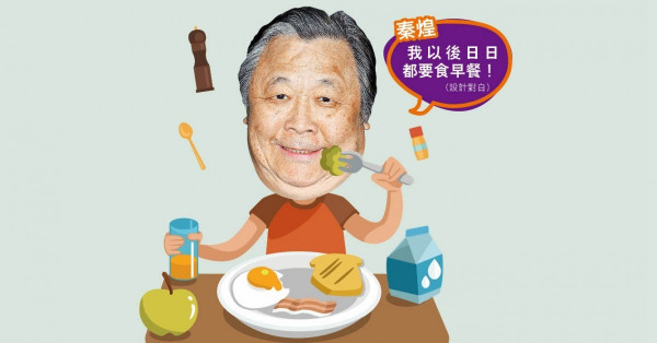 秦煌電視城跌倒 需住院數天 視迷︰早日康復