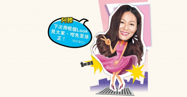 《愛．回家》熊尚善扮醜女 滕麗名：驚老公睇完發噩夢