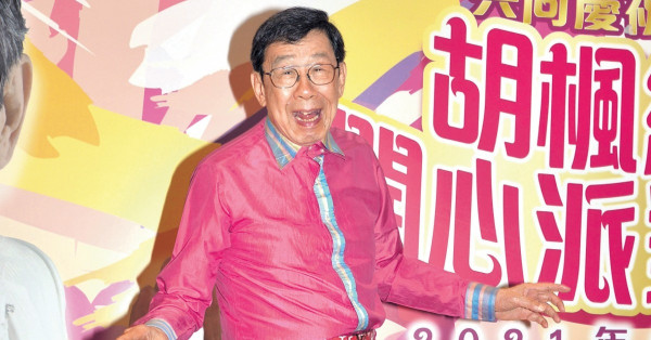 胡楓再破紀錄 89歲紅館開個唱