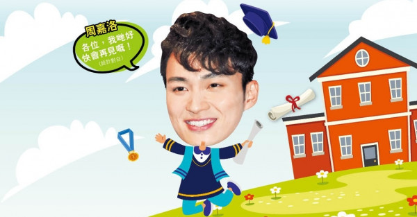 暫別《愛‧回家》去吳旺達做筍工 「廢青安」周嘉洛不捨熊家又喊又笑
