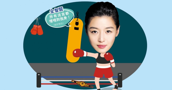 老公出冧招粉碎謠言 全智賢發聲明︰婚變毫無根據