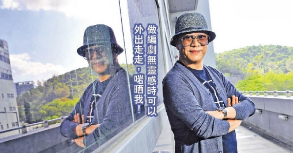 歐陽震華 疫下踩過界