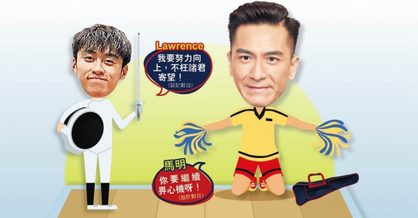 童星吳諾弘奧運負傷出賽為港增光 馬國明支持劍擊男神