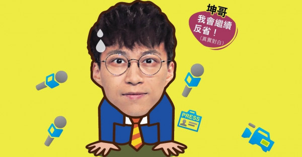 貼黑圖向洪詠甄道歉 吳業坤跪低︰我唔專業