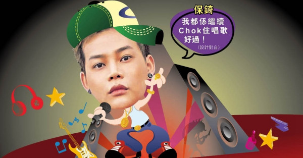 保錡＠ERROR被昔日好友爆桃色事件 韓子亮︰佢唔辣㷫我我都唔辣佢