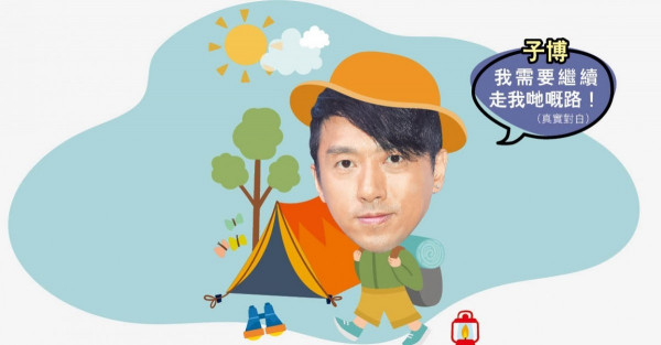 圓亡妻遺願舉家移民英國 林子博︰用餘生培育子女