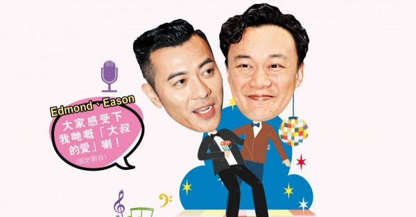 隔空對唱挺梁漢文繼續《披荊斬棘》 網民笑陳奕迅工人褲Look似賣魚佬