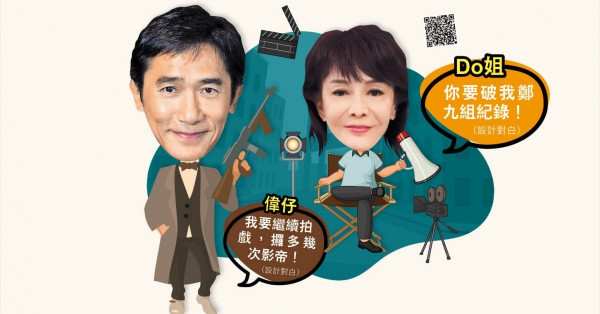 被鄭裕玲踢爆曾想36歲退休 59歲梁朝偉反口狂拍戲︰想做咪去做
