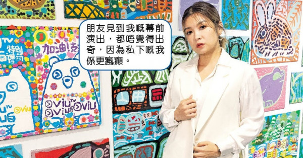榮升麻甩系女神 練美娟：我代表香港一小撮女仔