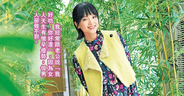 懶就生仔問題跟網民駁火 陳嘉寶活出女性真我