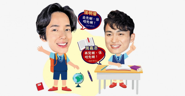 黑白相「悼念」《愛‧回家》George最後演出 張明偉︰專心經營YouTube頻道