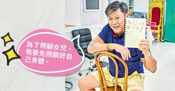 魏駿傑 單親爸爸女兒奴