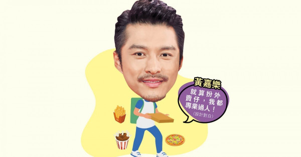 騷肌床戰劉思希再爆HeHe戀 黃嘉樂激嘴楊明