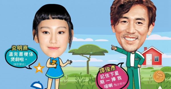 TVB借《魷魚遊戲》宣傳《換命真相》 譚俊彥︰吸引多啲觀眾留意