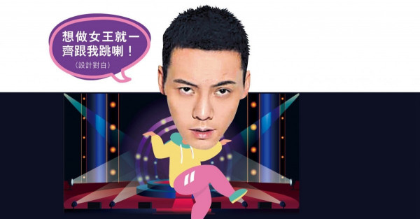 《了不起的舞社》陷抄襲風波 傳陳偉霆助陣惹熱議