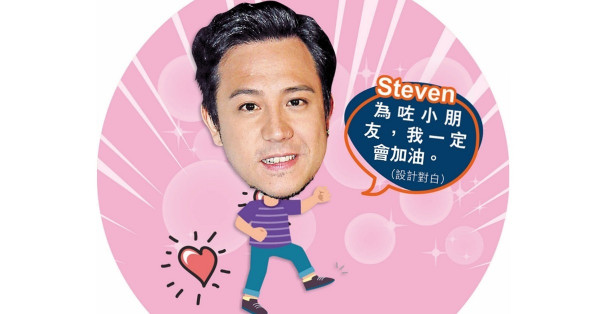 自爆形象負面累大仔報幼稚園觸礁 張致恒發火︰點解要被校長歧視