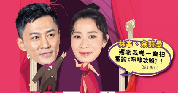 內地劇現青筋浮誇演出獲封「馬景濤2.0」 林峯反擊網民︰我不是演咆哮帝