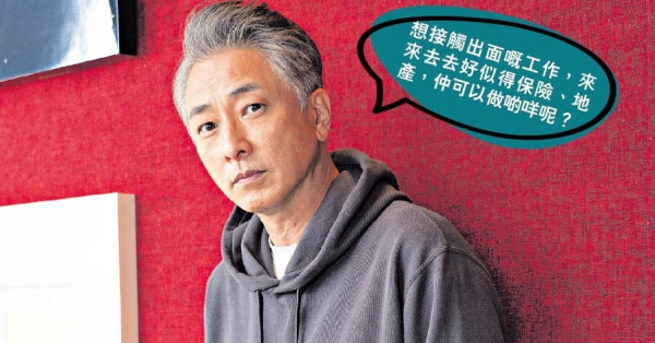 疫情下感激古天樂開戲 張松枝：唔做藝人好難搵嘢做