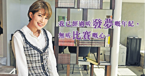 無意參加女團選秀騷 27歲蘇皓兒認老