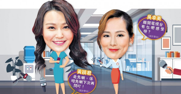 《東張西望》曱甴屋女勇士離巢任公務員 黃穎君做月薪6萬政府工