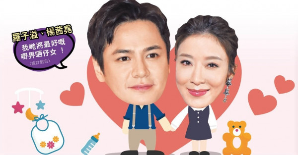 楊茜堯秘密產子兩年抱兩 羅子溢曬B仔靚腳報喜︰辛苦太太